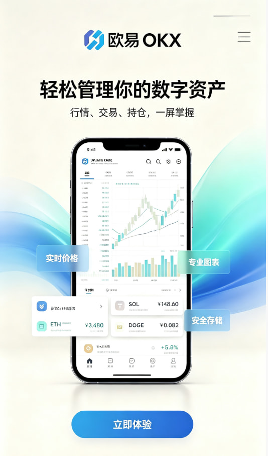 下载欧交易所官方交易体验分享